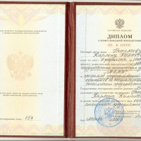Диплом оценщика Николаев Карлен Кимикович