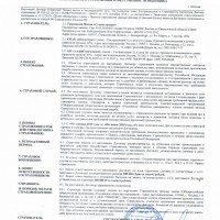 Полис Градицкий М.С.2019-2020.jpg